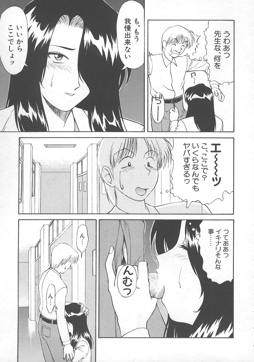 [緋村えいじ] かなえちゃんにおまかせ！