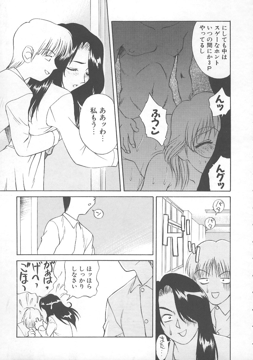 [緋村えいじ] かなえちゃんにおまかせ！