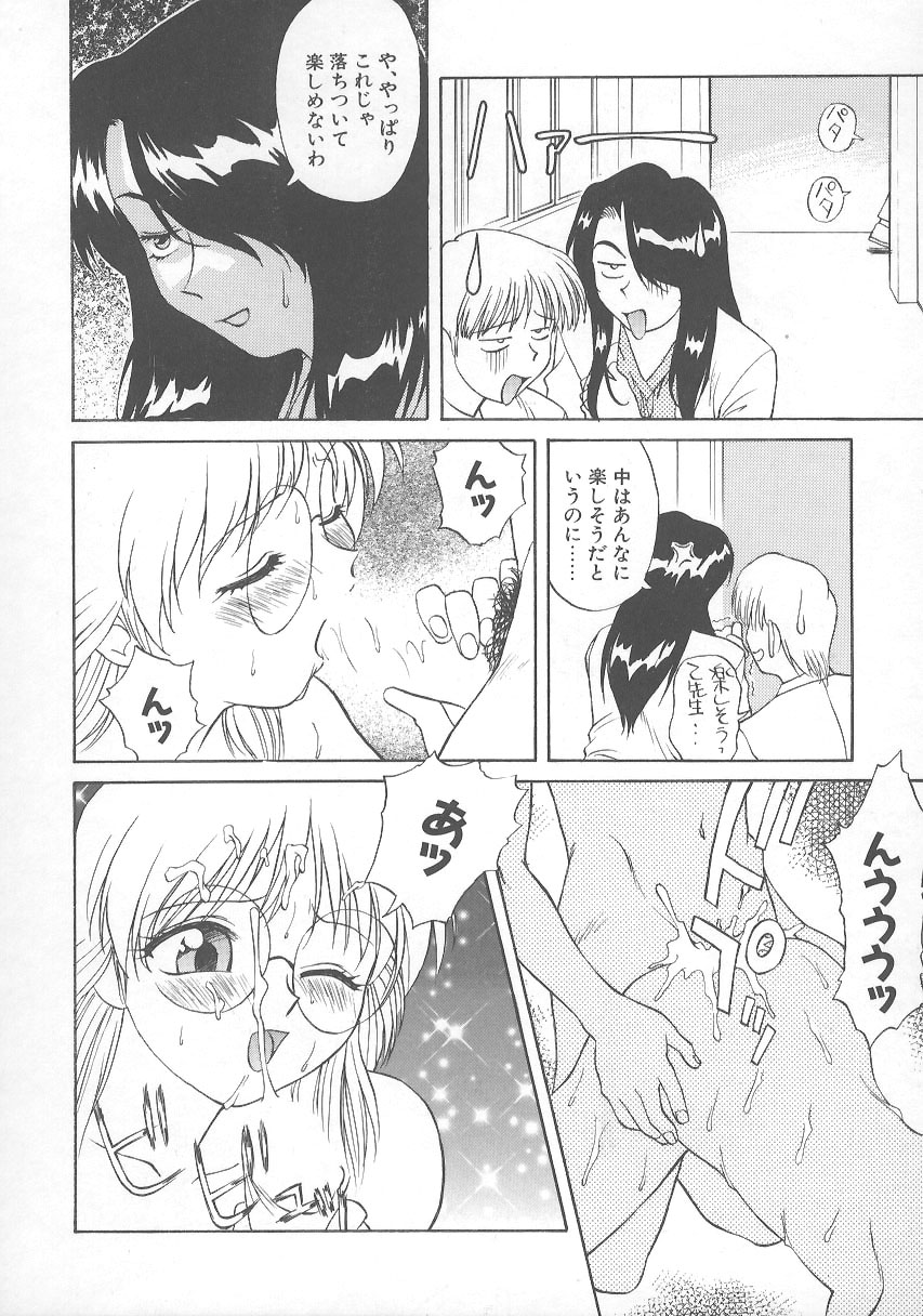 [緋村えいじ] かなえちゃんにおまかせ！