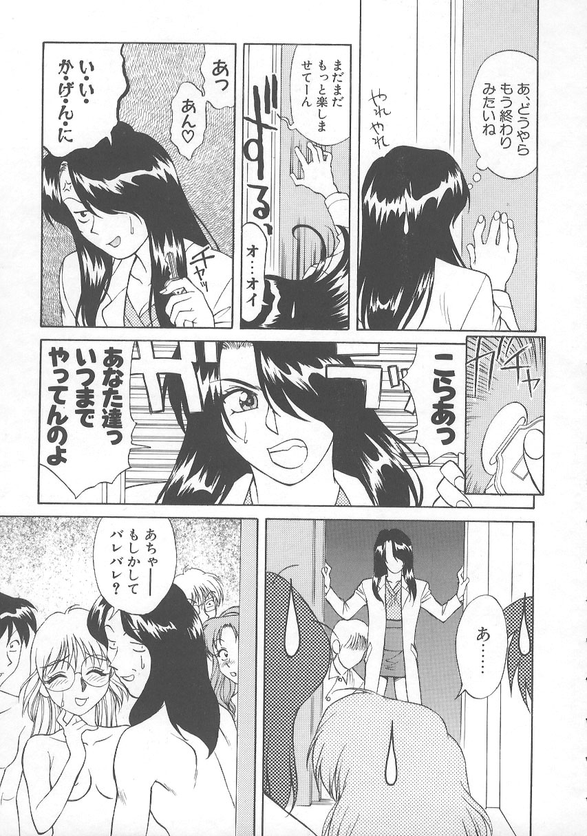 [緋村えいじ] かなえちゃんにおまかせ！