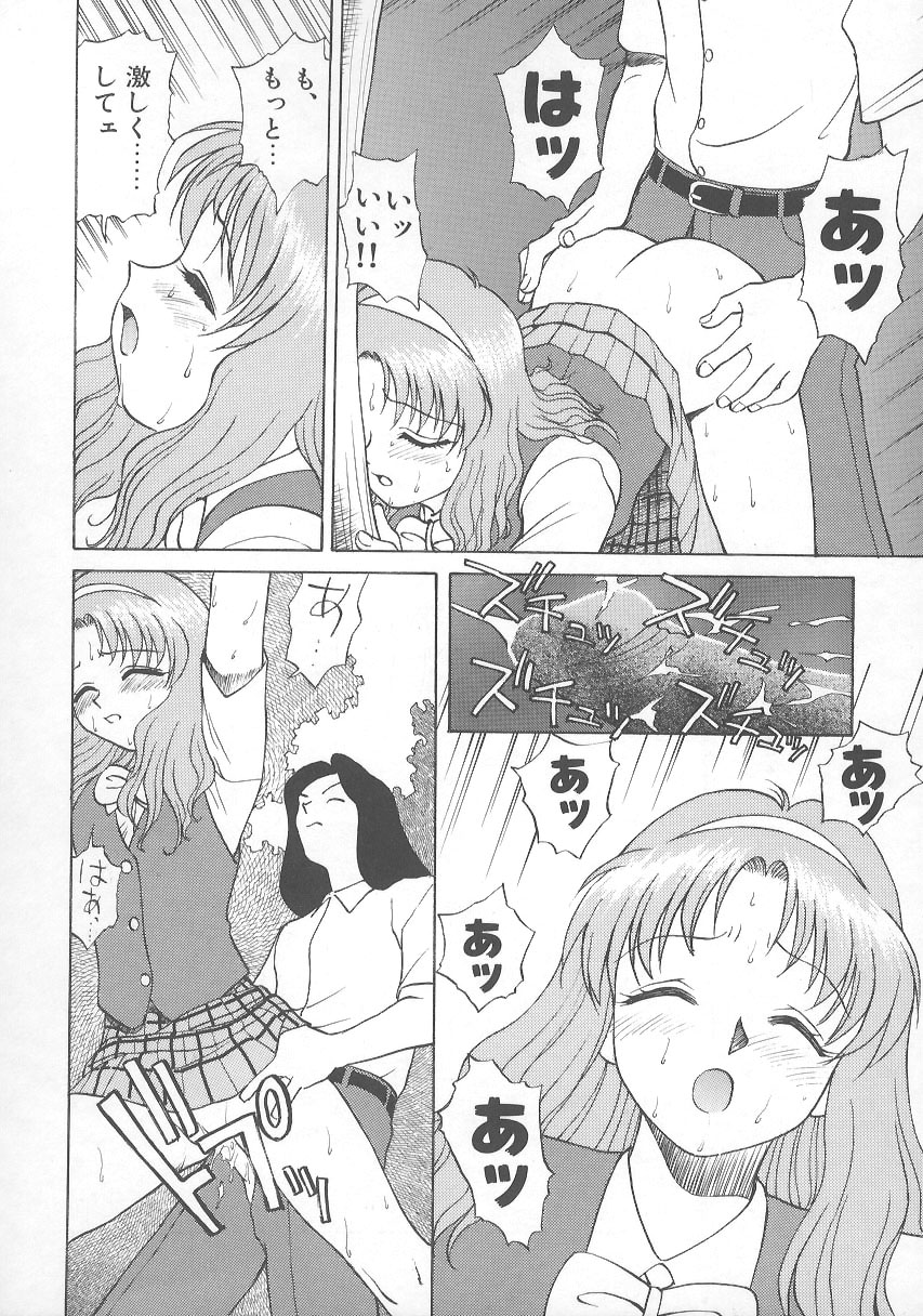 [緋村えいじ] かなえちゃんにおまかせ！