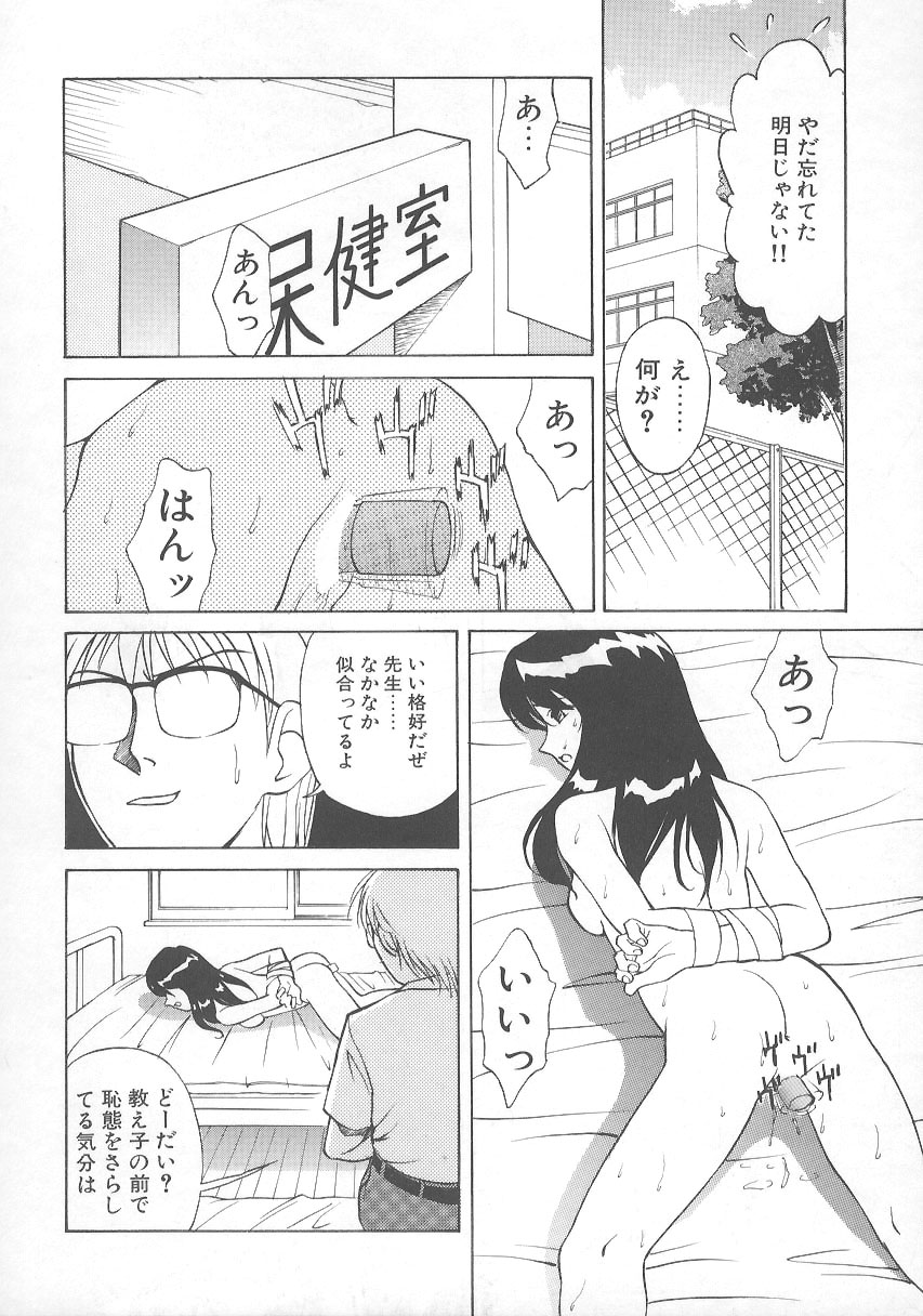 [緋村えいじ] かなえちゃんにおまかせ！