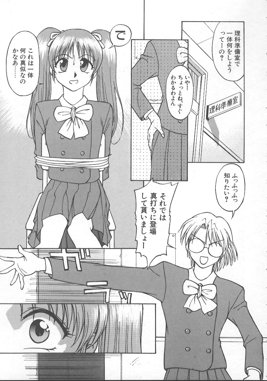 [緋村えいじ] かなえちゃんにおまかせ！