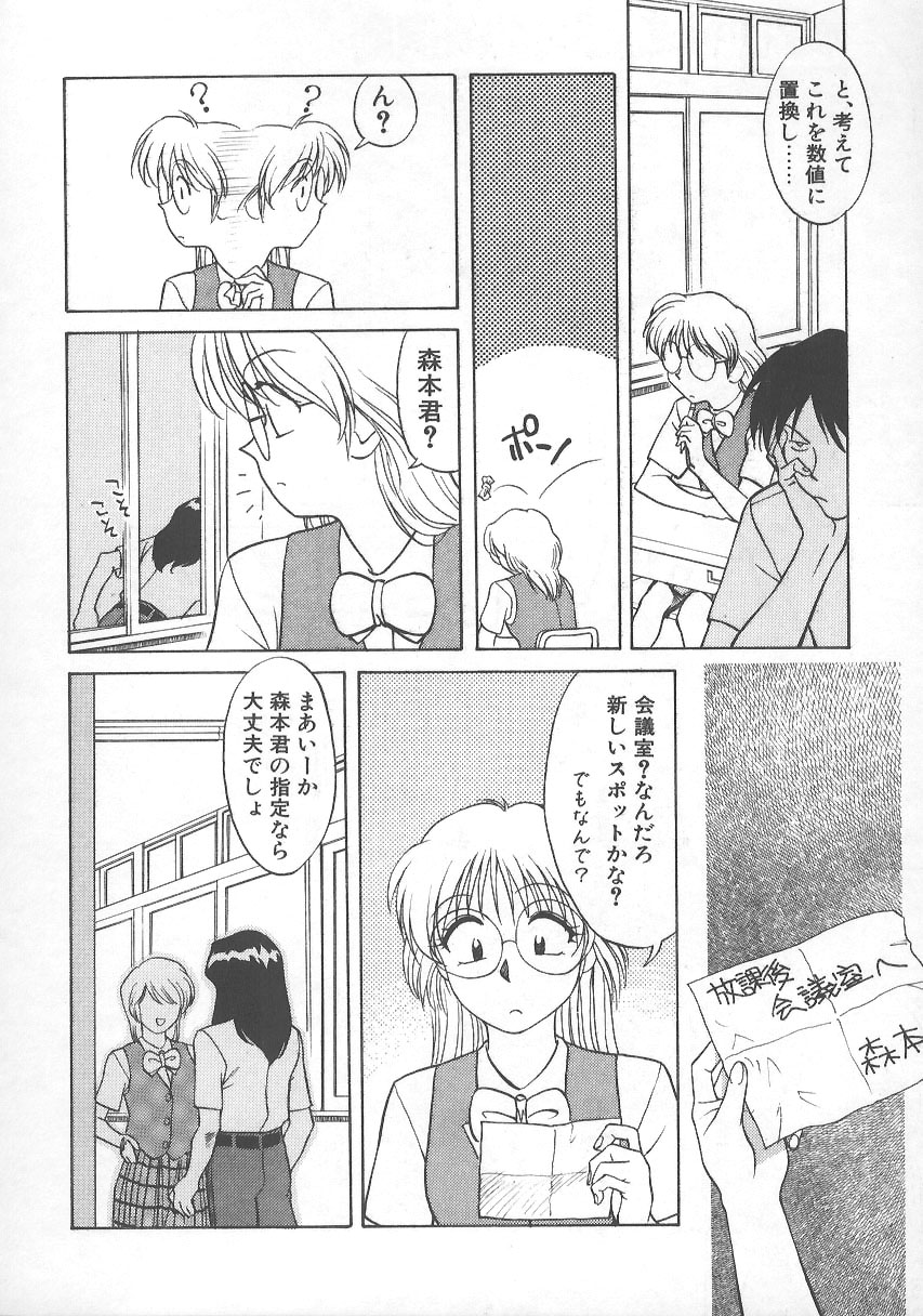 [緋村えいじ] かなえちゃんにおまかせ！