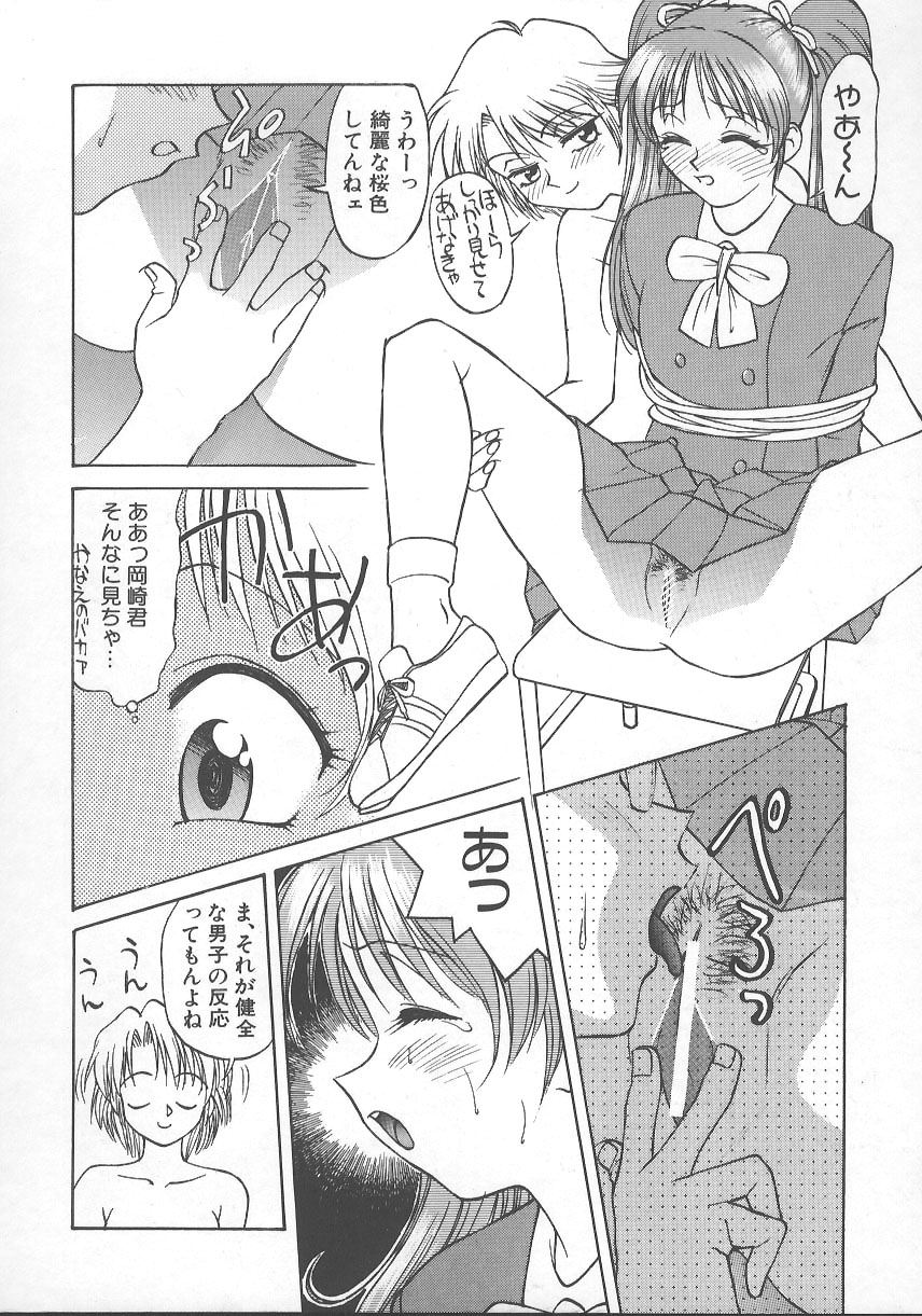 [緋村えいじ] かなえちゃんにおまかせ！