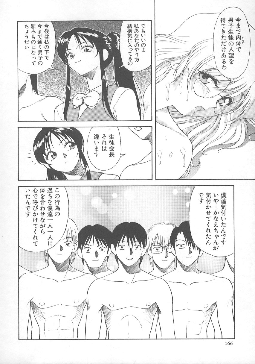 [緋村えいじ] かなえちゃんにおまかせ！