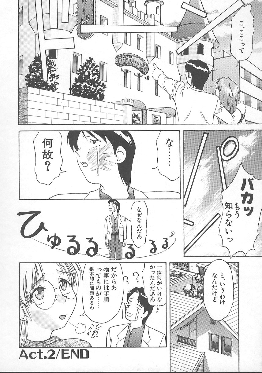 [緋村えいじ] かなえちゃんにおまかせ！