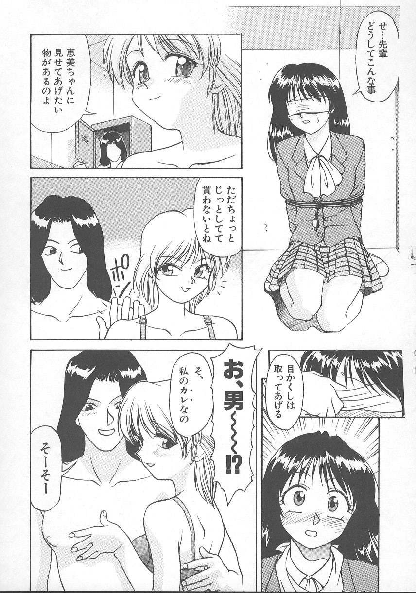 [緋村えいじ] かなえちゃんにおまかせ！