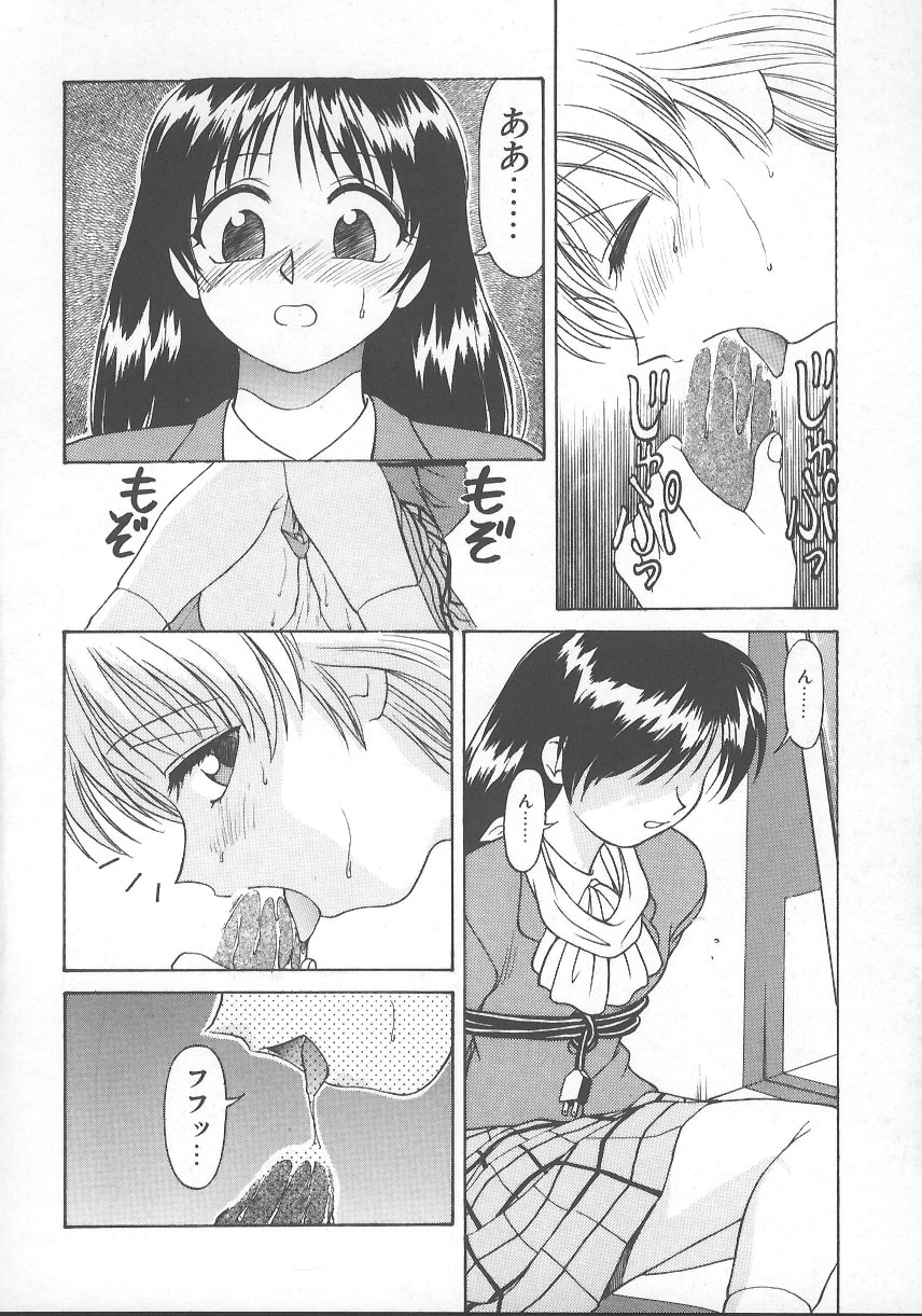 [緋村えいじ] かなえちゃんにおまかせ！