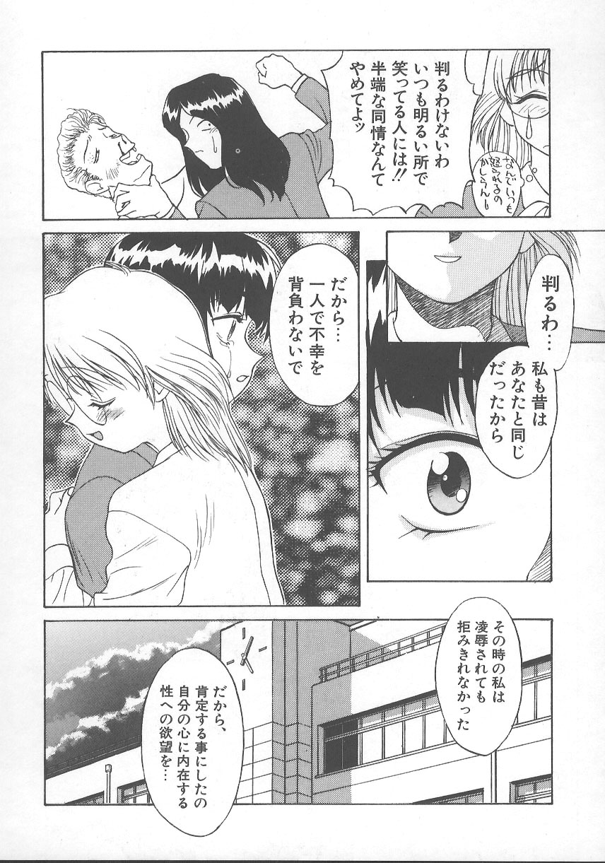 [緋村えいじ] かなえちゃんにおまかせ！