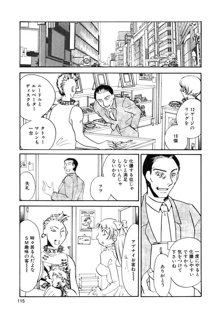 [海野やよい] この女調教済み!