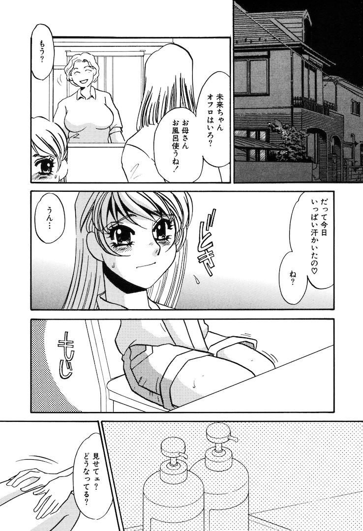 [海野やよい] この女調教済み!