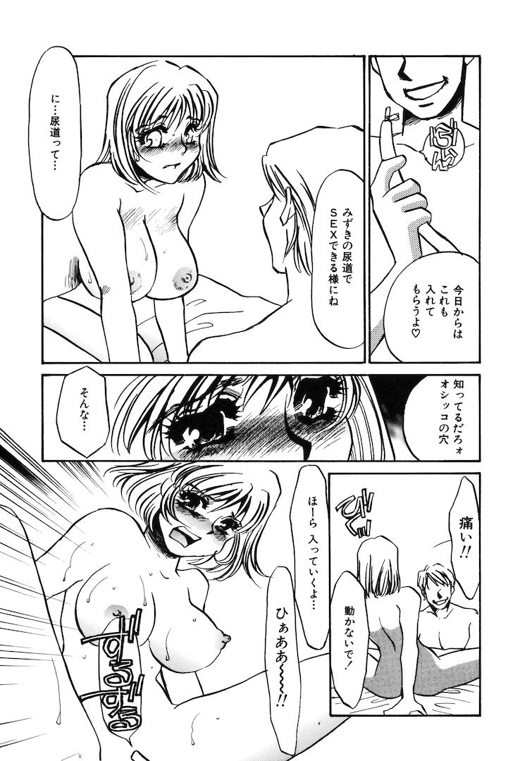 [海野やよい] この女調教済み!