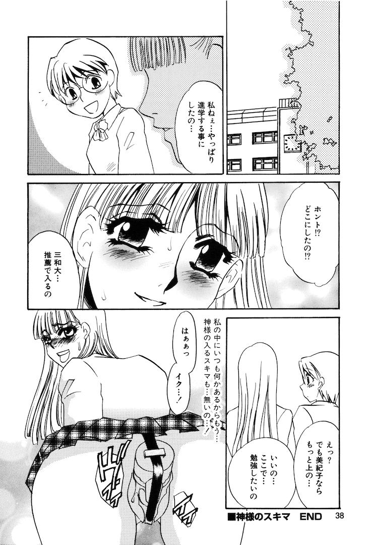 [海野やよい] この女調教済み!