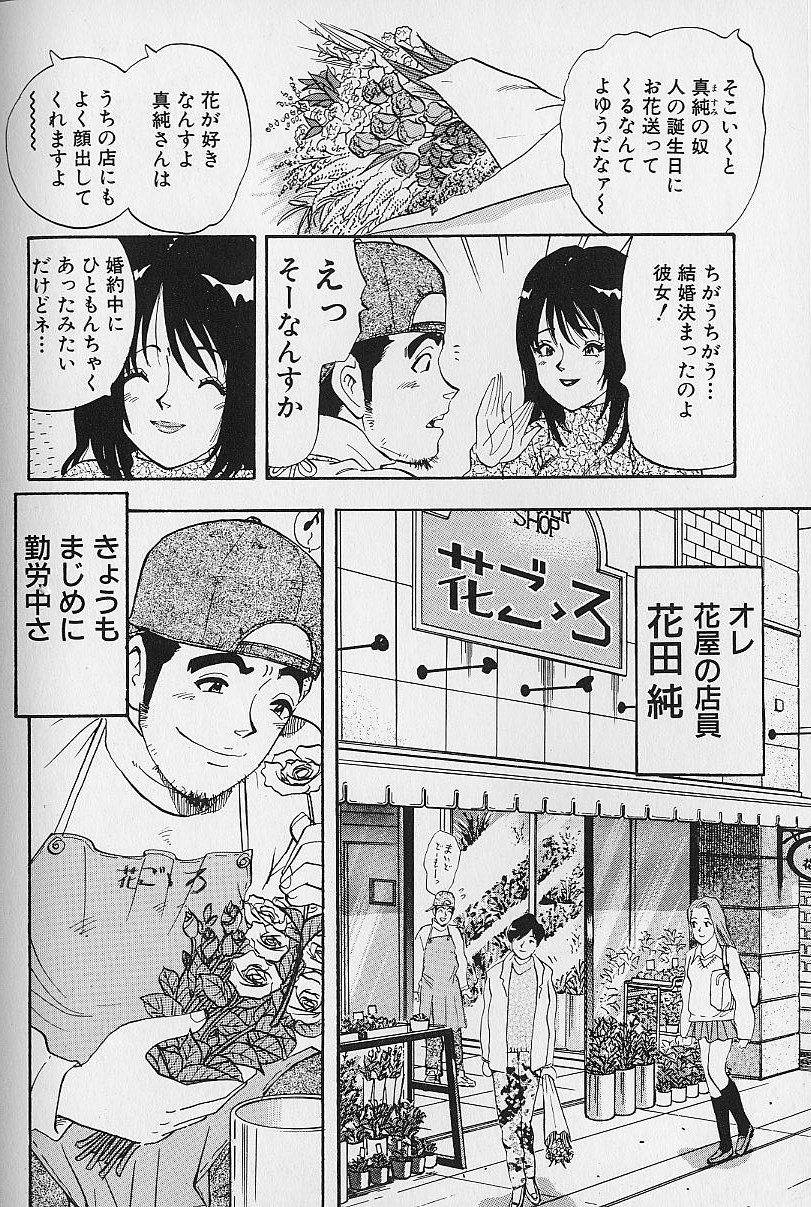 [かわだ寛] 花咲BOY