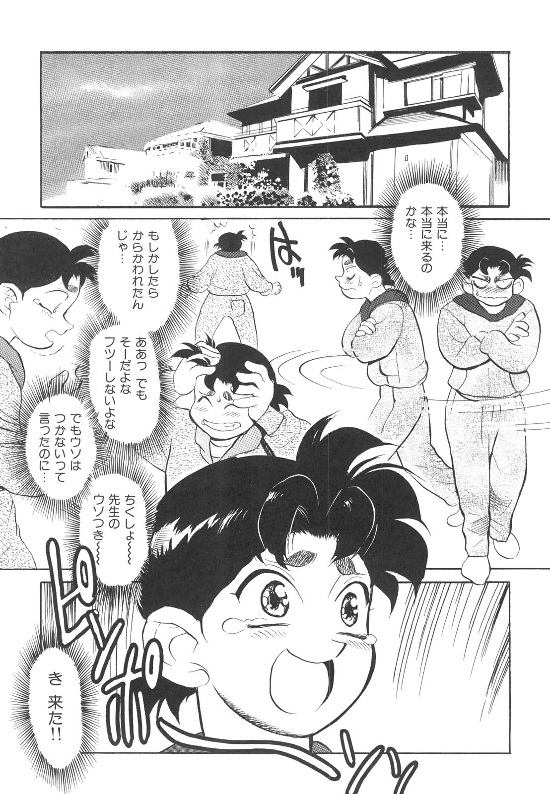 [HEAVEN-11] 巨乳女教師あずさ