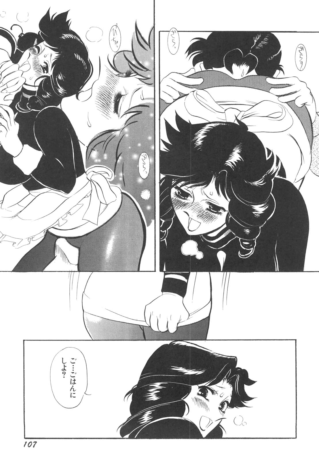 [HEAVEN-11] 巨乳女教師あずさ