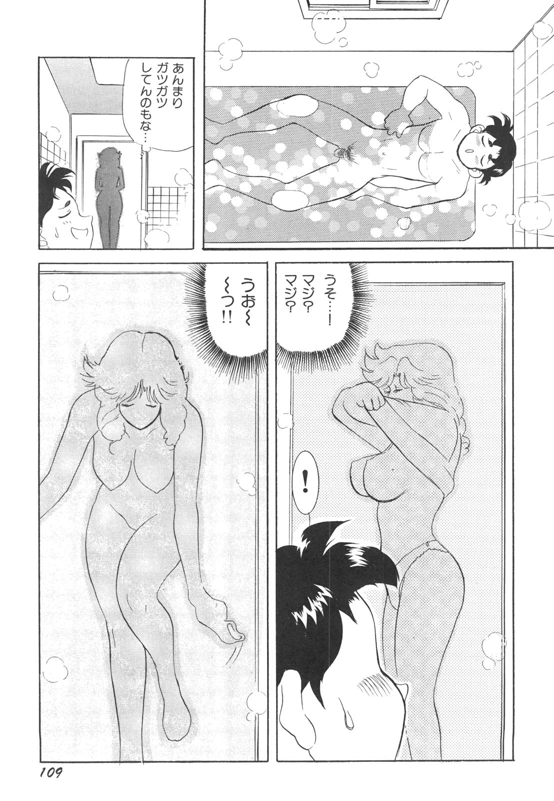 [HEAVEN-11] 巨乳女教師あずさ