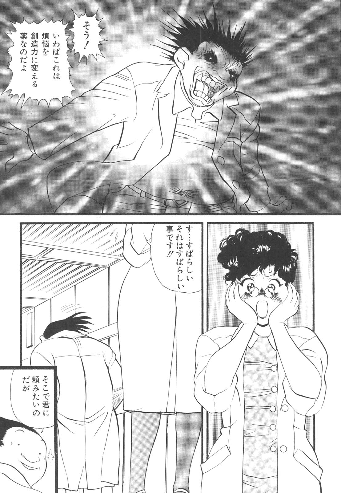 [HEAVEN-11] 巨乳女教師あずさ