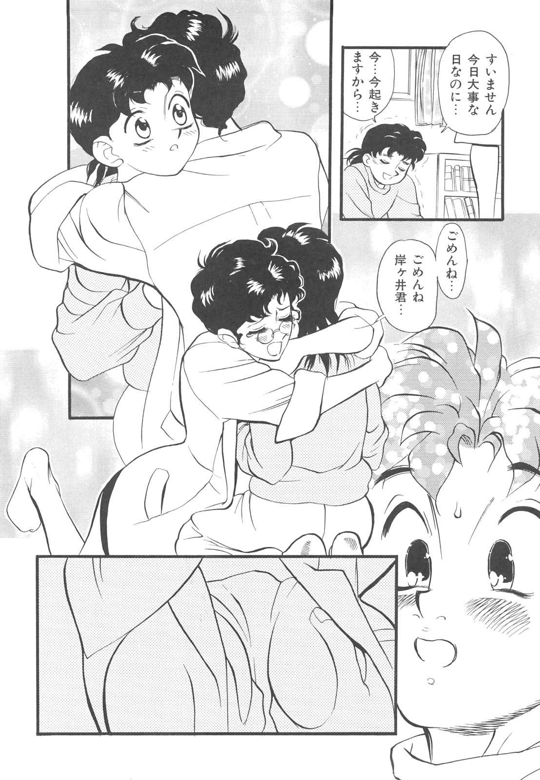 [HEAVEN-11] 巨乳女教師あずさ