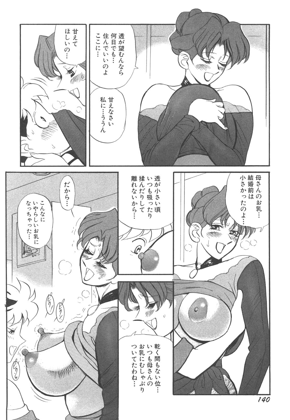 [HEAVEN-11] 巨乳女教師あずさ