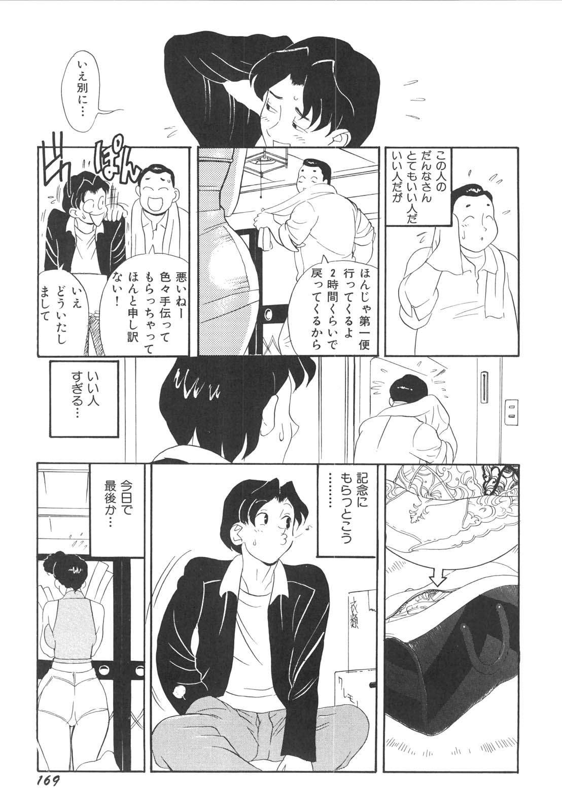 [HEAVEN-11] 巨乳女教師あずさ