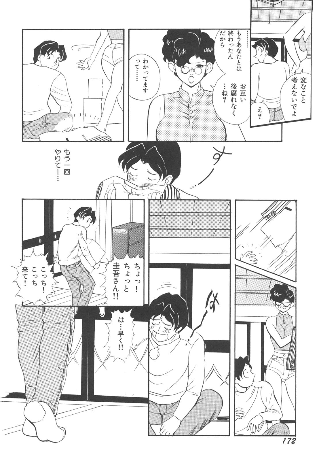 [HEAVEN-11] 巨乳女教師あずさ