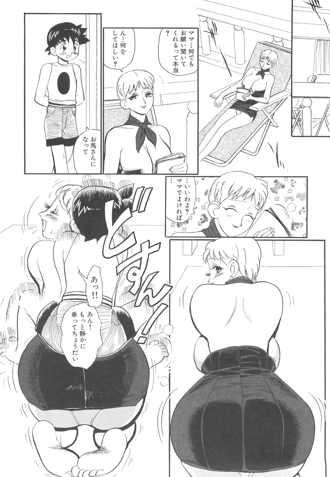 [HEAVEN-11] 巨乳女教師あずさ