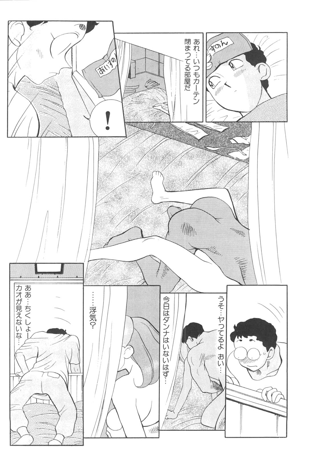 [HEAVEN-11] 巨乳女教師あずさ