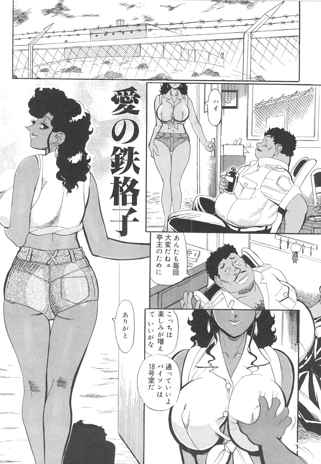 [HEAVEN-11] 巨乳女教師あずさ