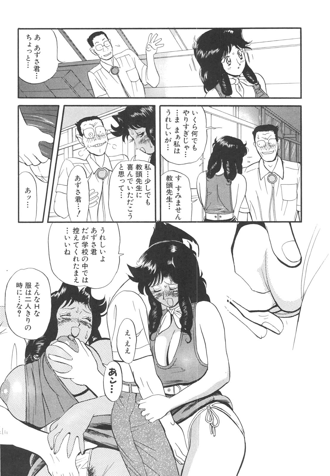 [HEAVEN-11] 巨乳女教師あずさ
