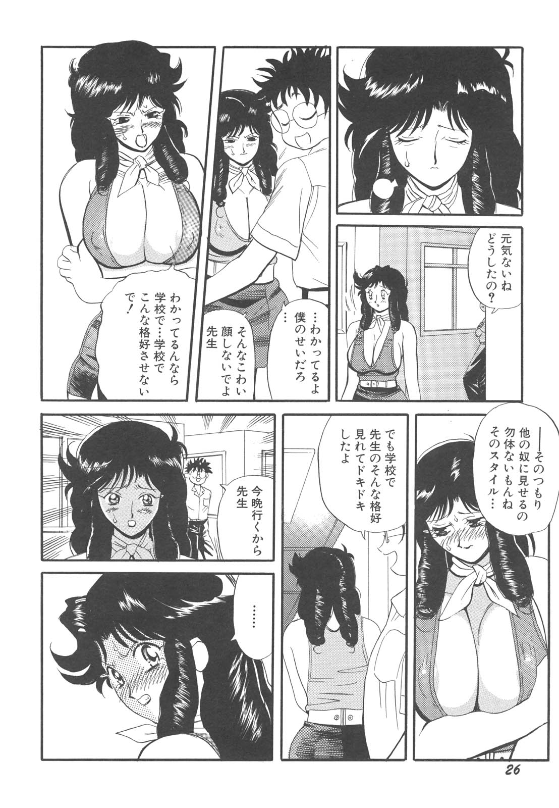 [HEAVEN-11] 巨乳女教師あずさ