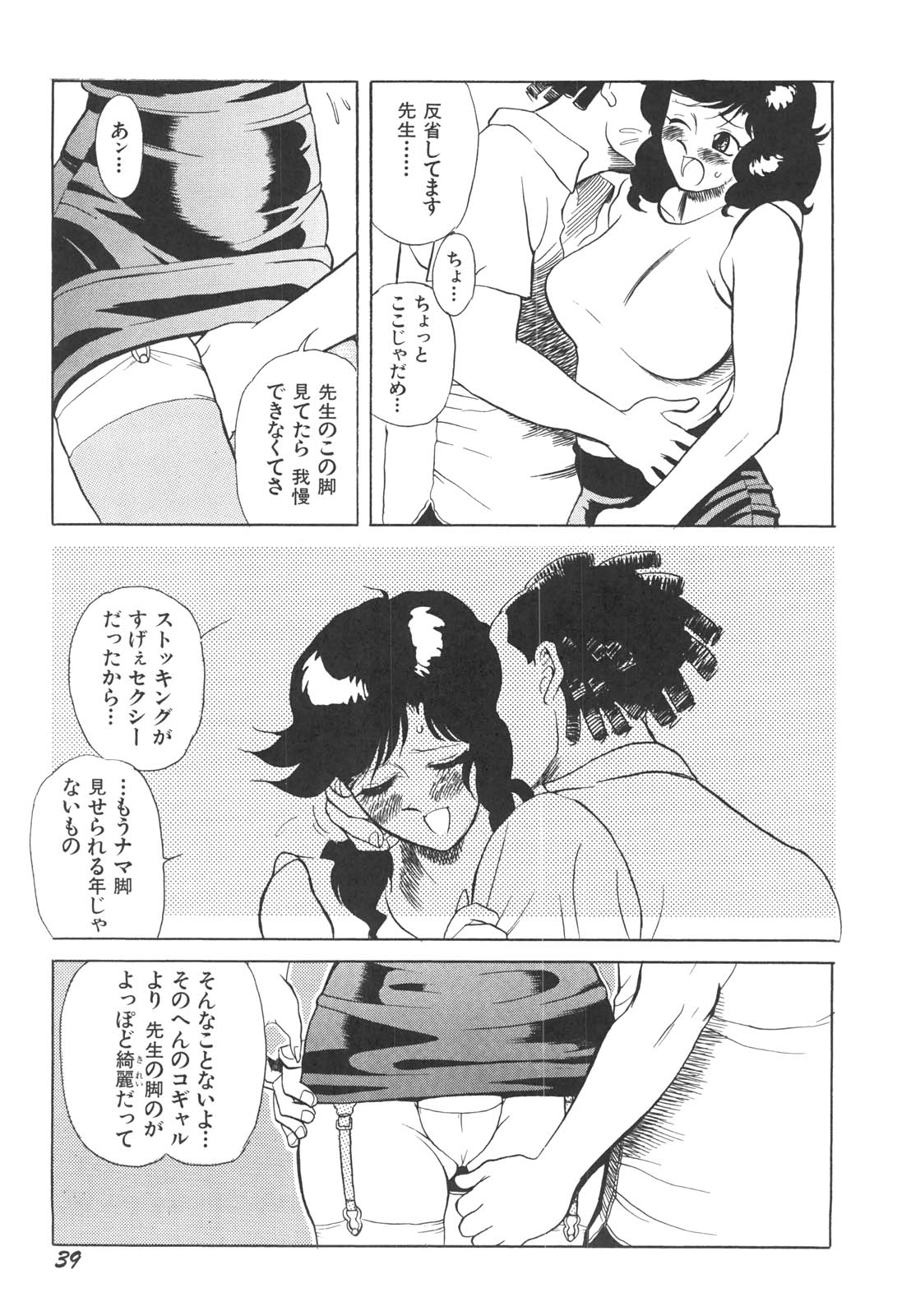 [HEAVEN-11] 巨乳女教師あずさ