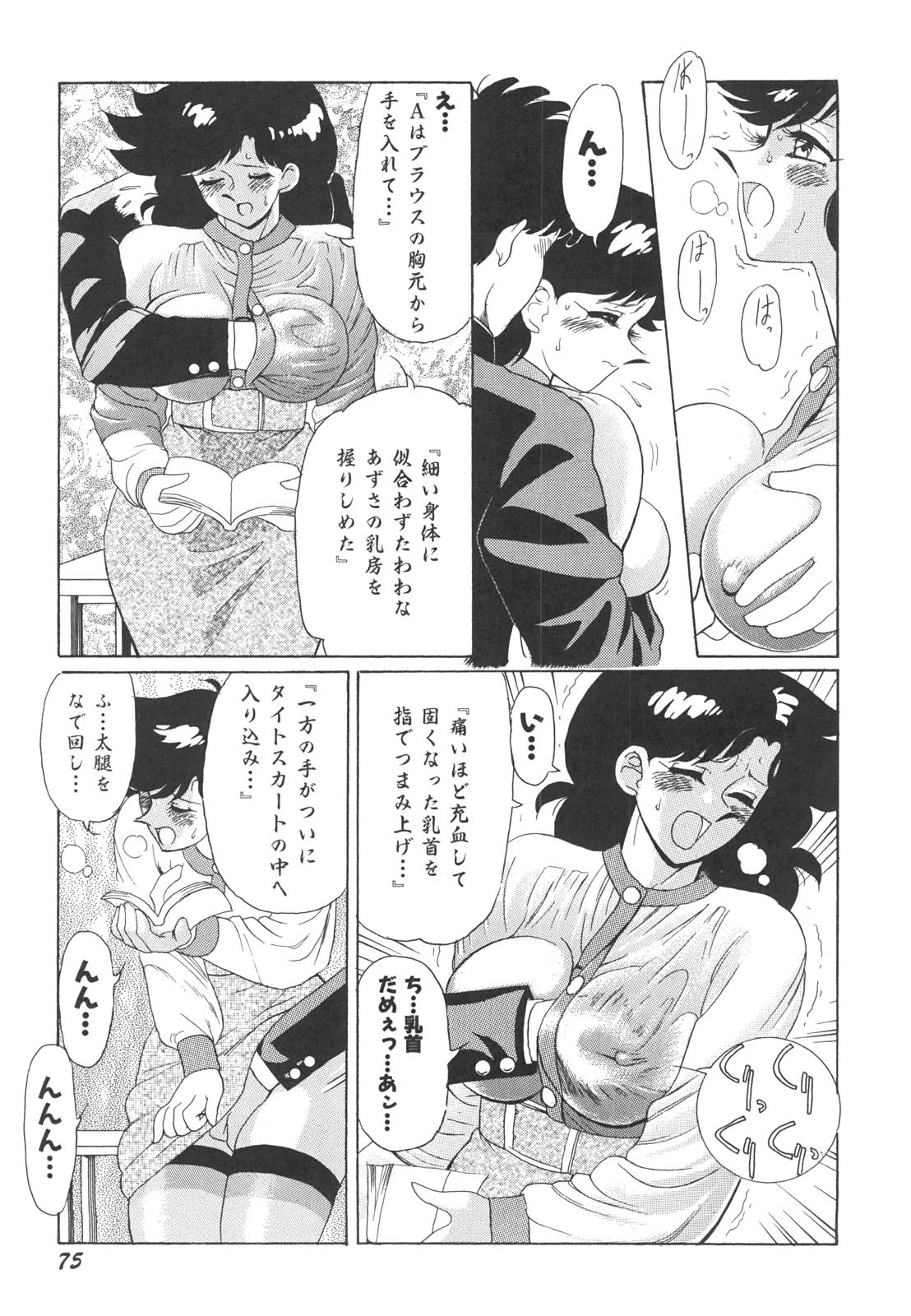 [HEAVEN-11] 巨乳女教師あずさ