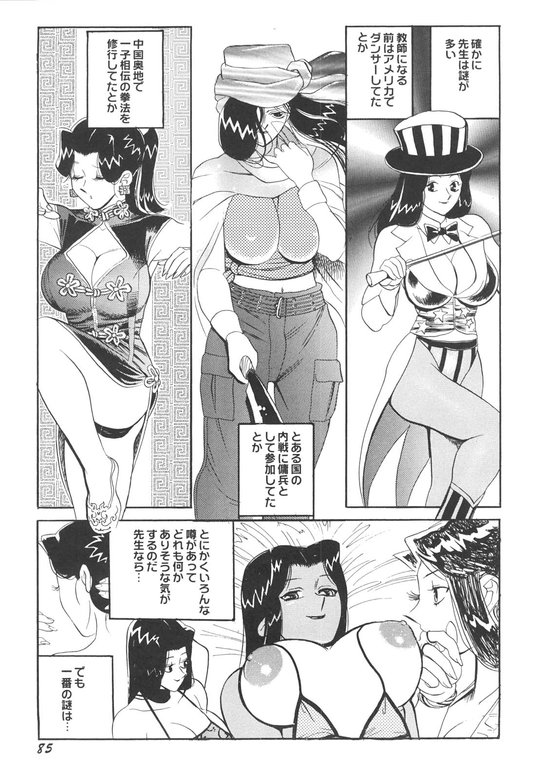 [HEAVEN-11] 巨乳女教師あずさ