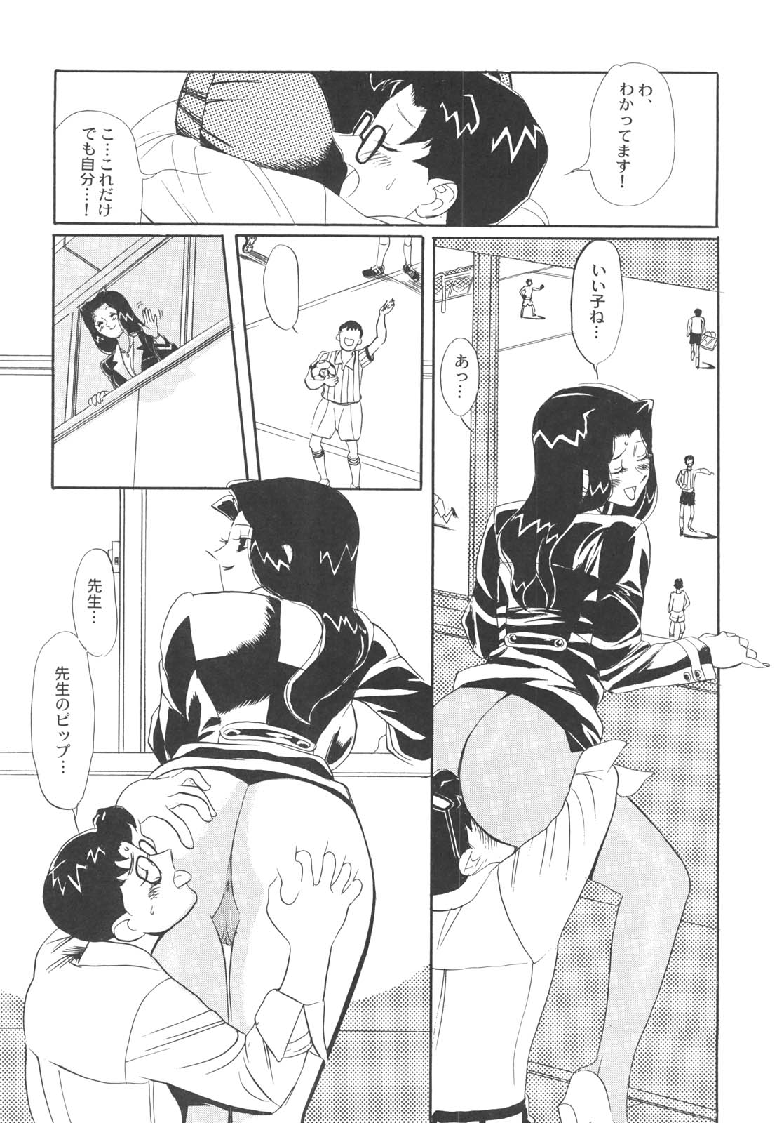 [HEAVEN-11] 巨乳女教師あずさ