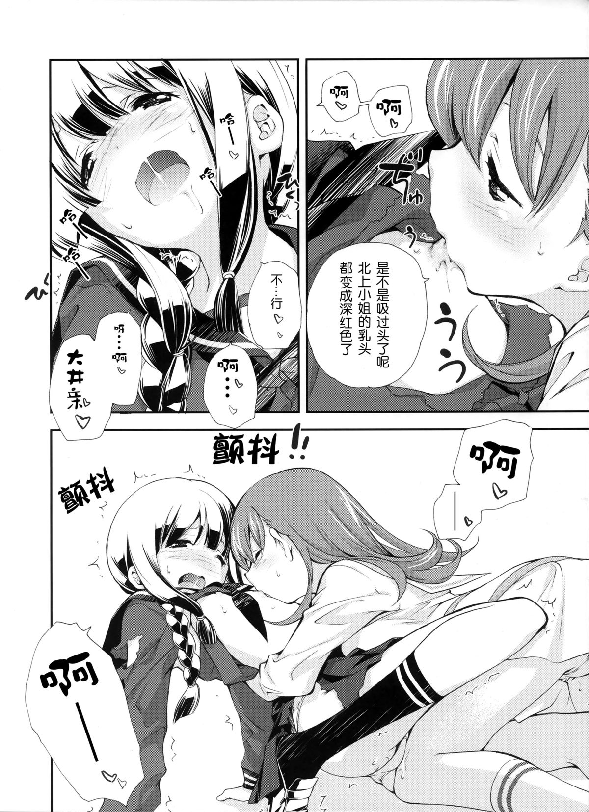 (C86) [共月邸 (宮下未紀)] セーラー服と酸素魚雷 (艦隊これくしょん-艦これ-) [中国翻訳]