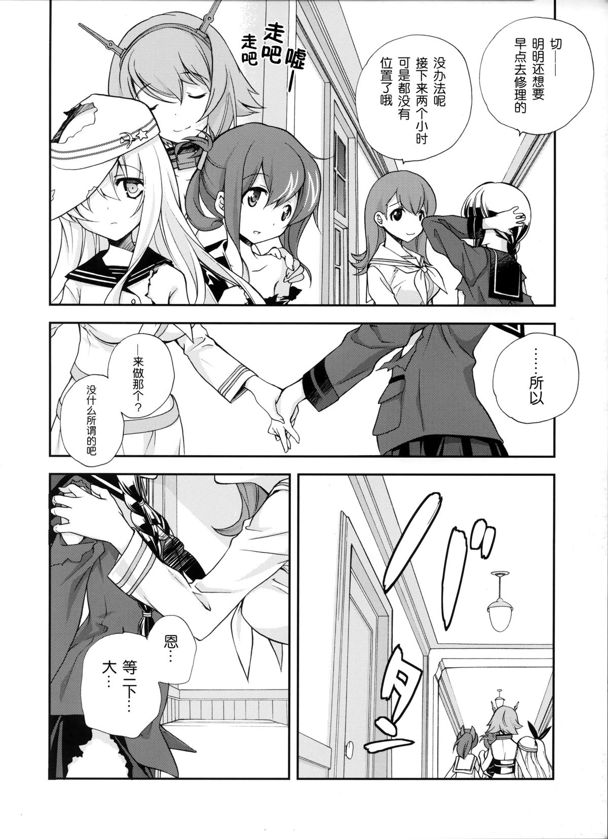 (C86) [共月邸 (宮下未紀)] セーラー服と酸素魚雷 (艦隊これくしょん-艦これ-) [中国翻訳]