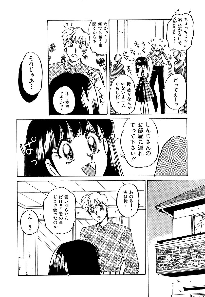 [中総もも] 楽しいコトしましょ