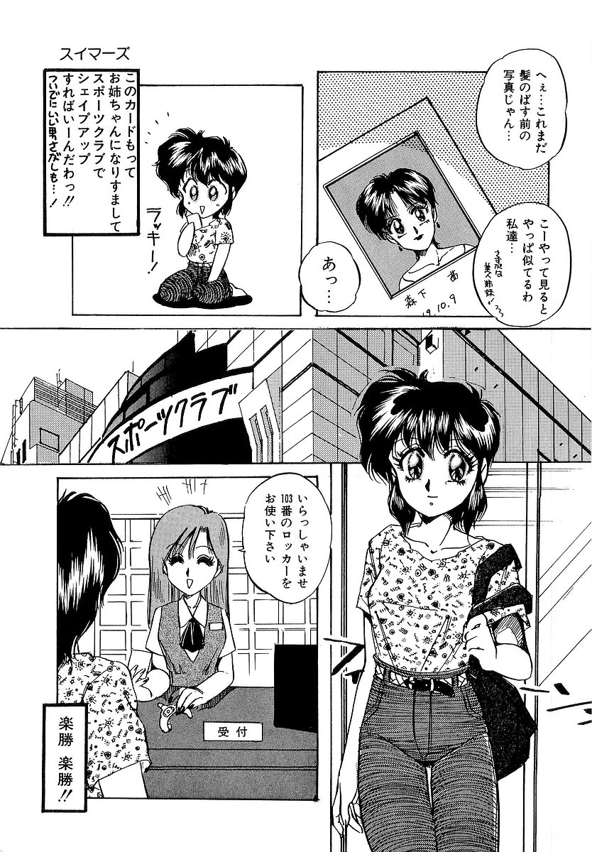 [中総もも] 楽しいコトしましょ