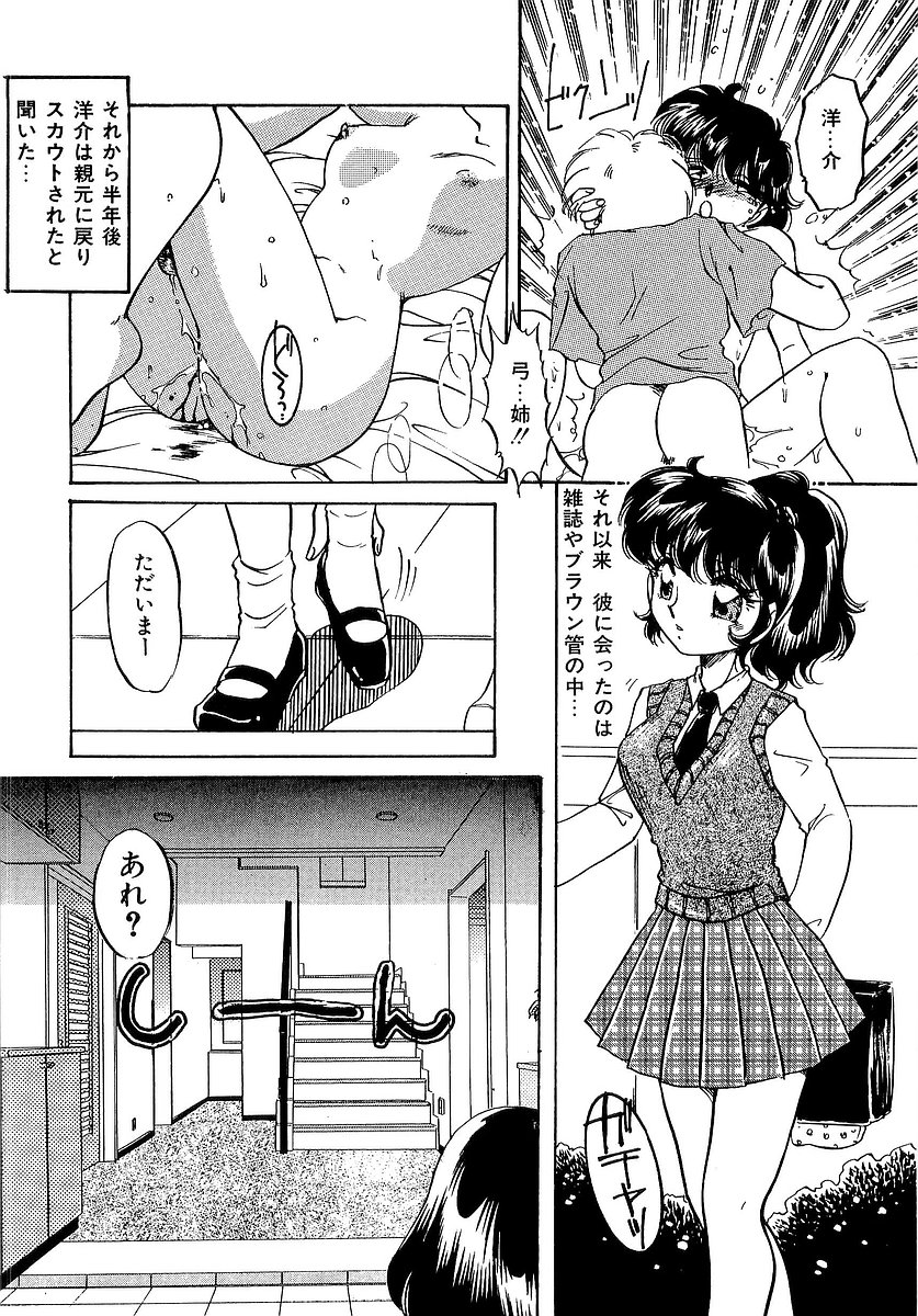 [中総もも] 楽しいコトしましょ