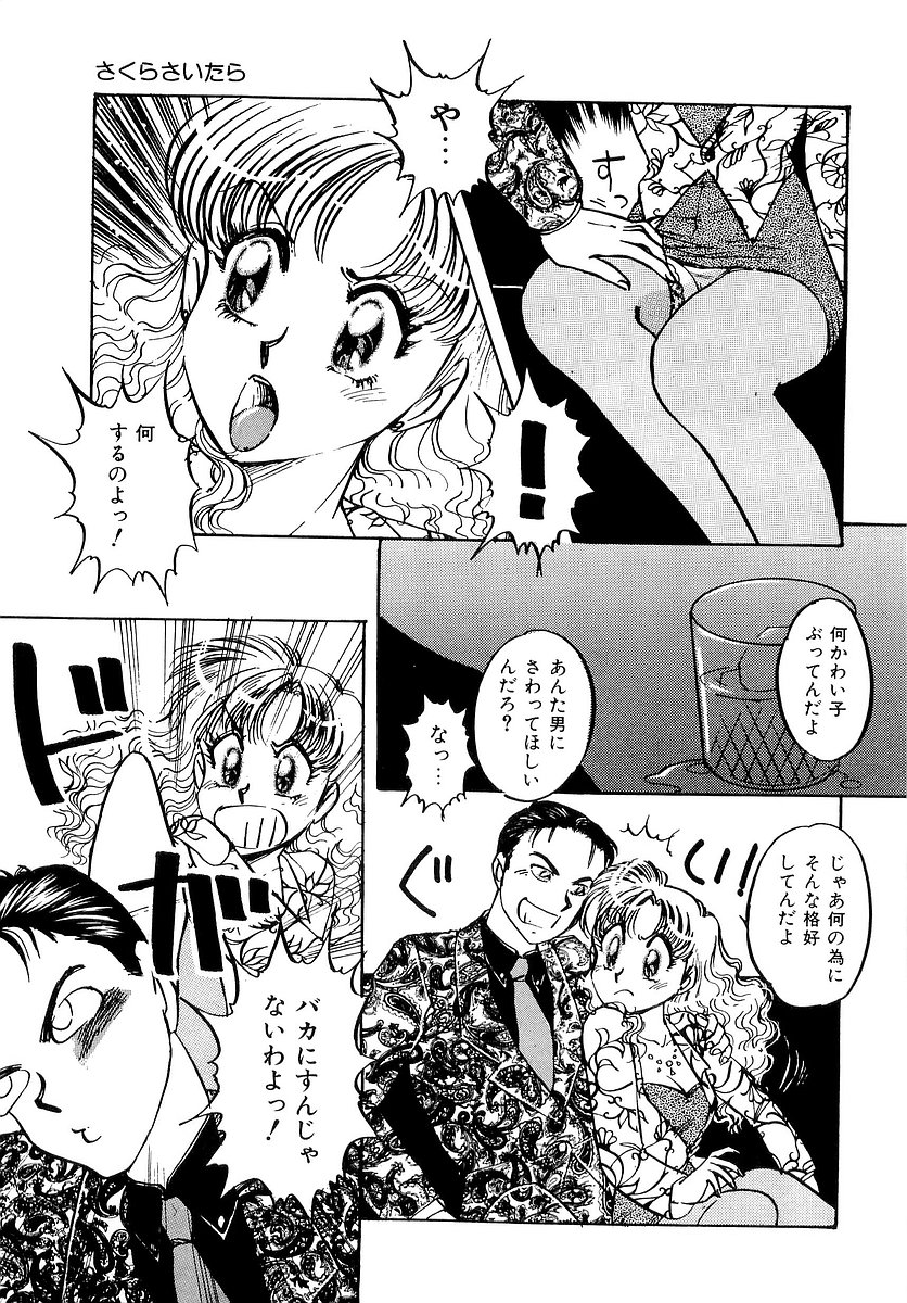 [中総もも] 楽しいコトしましょ