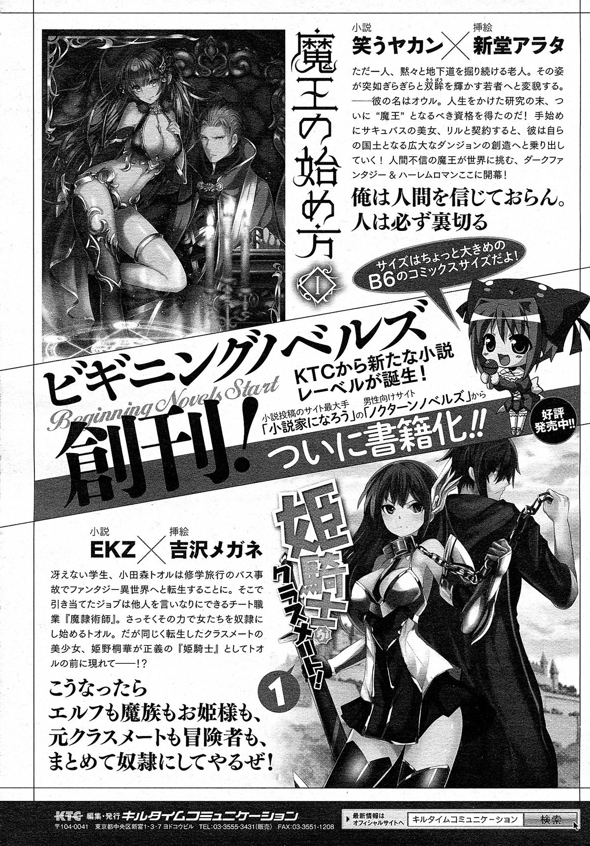 コミックアンリアル 2015年4月号 Vol.54