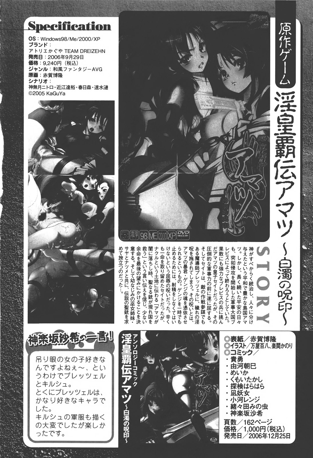 [神楽坂沙希] 膣内射精しないで