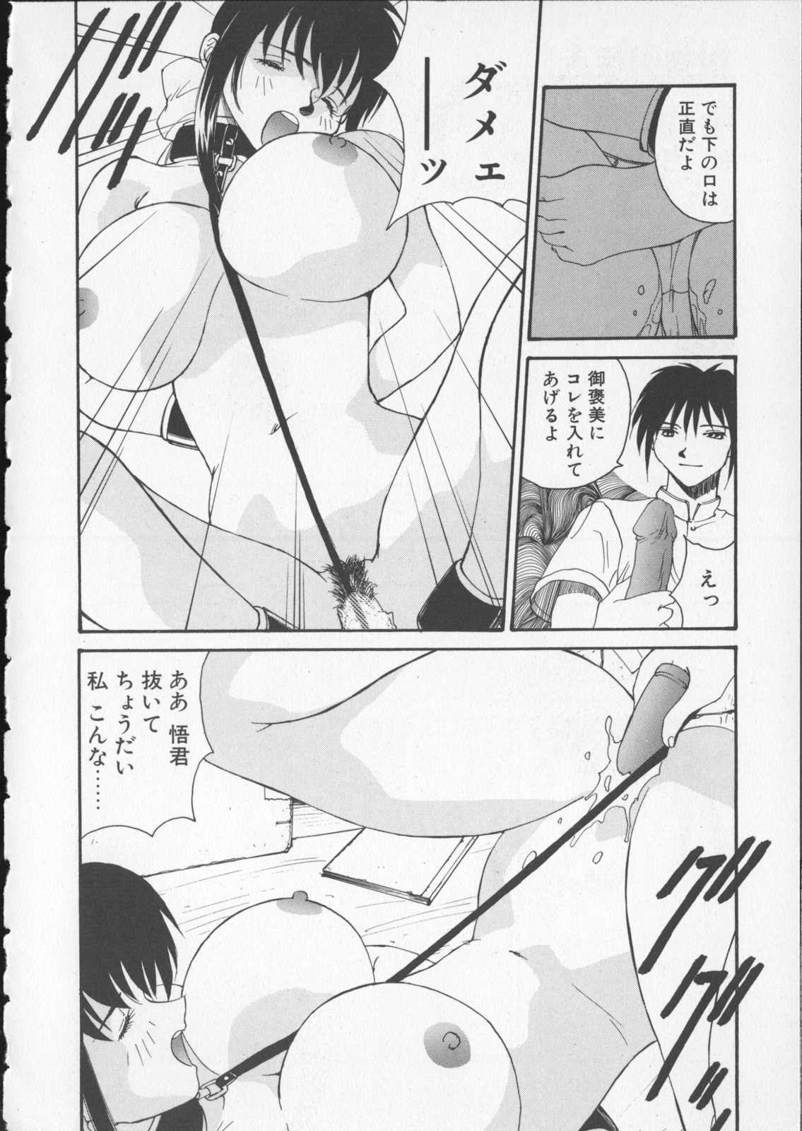 [よしだけい] あなたの前だけで