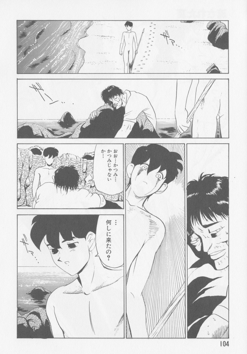 [HEAVEN-11] 母韻 -ぼいん-