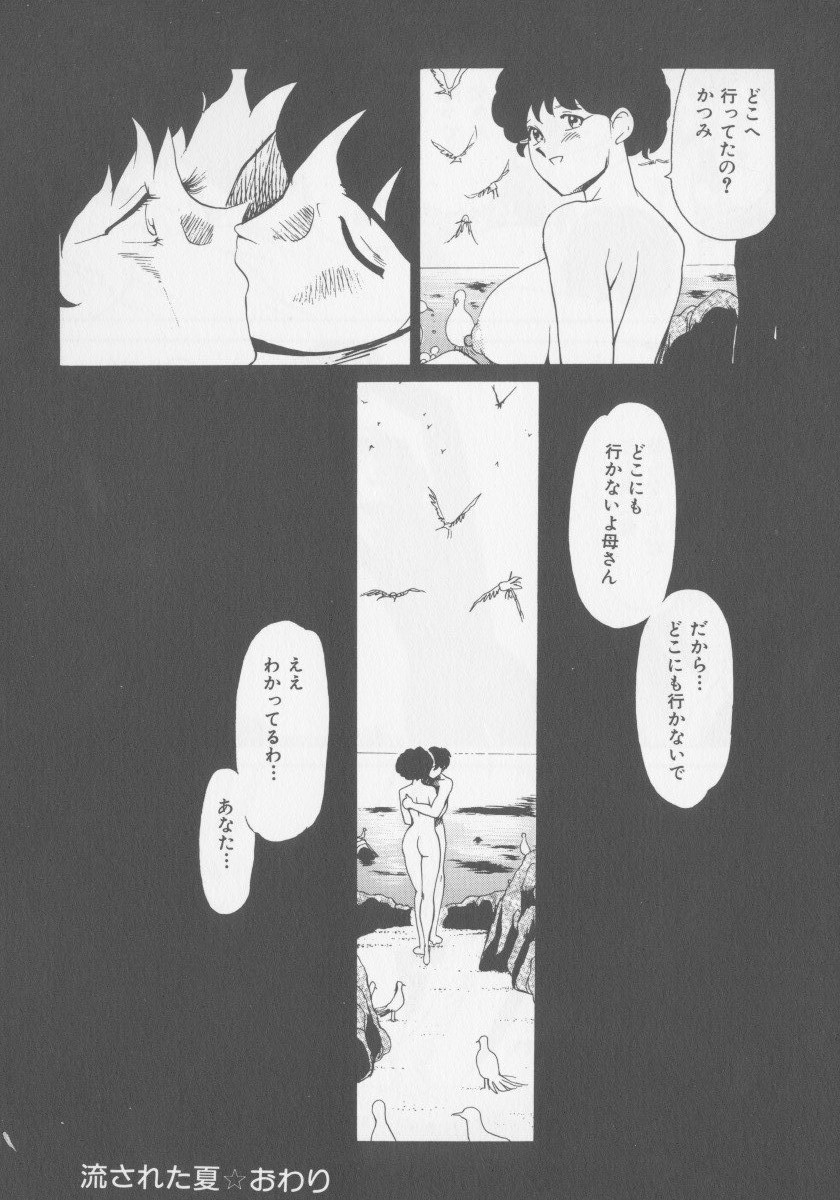 [HEAVEN-11] 母韻 -ぼいん-