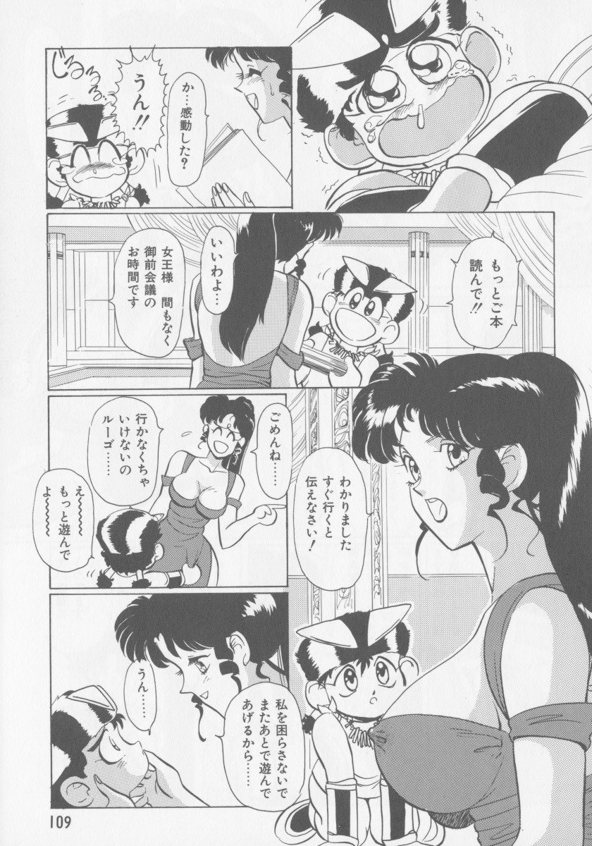 [HEAVEN-11] 母韻 -ぼいん-
