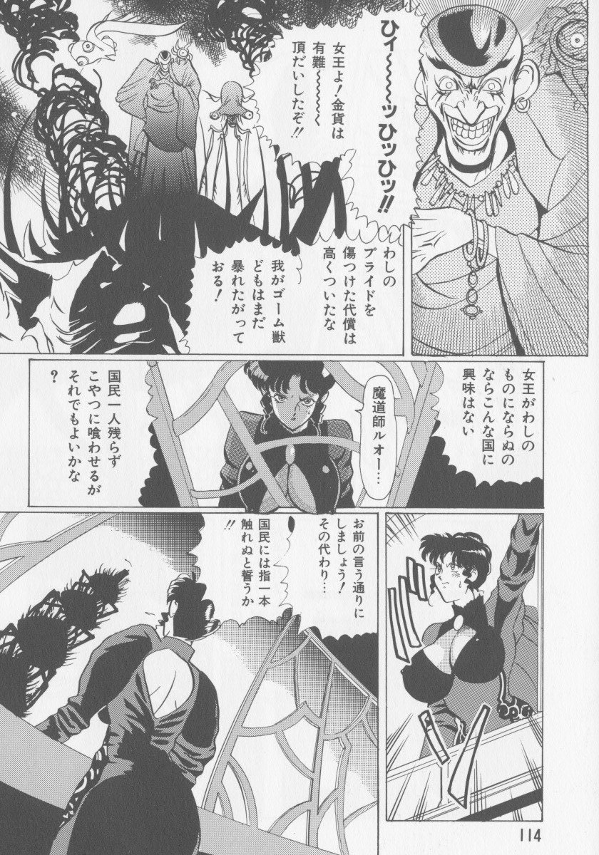 [HEAVEN-11] 母韻 -ぼいん-