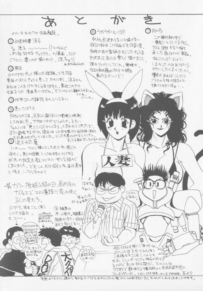 [HEAVEN-11] 母韻 -ぼいん-